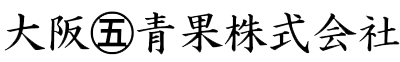 大阪丸五青果株式会社